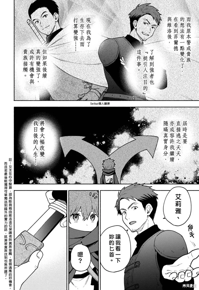 第07话 第22页