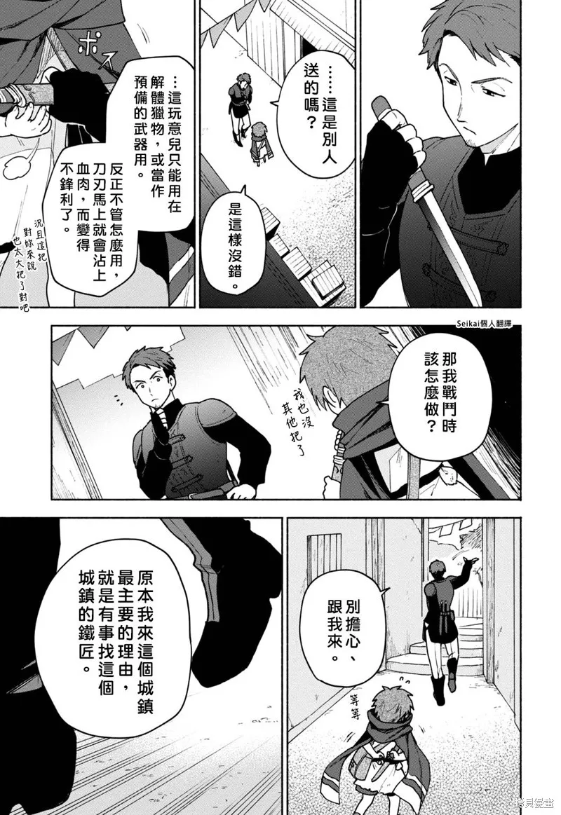第07话 第23页