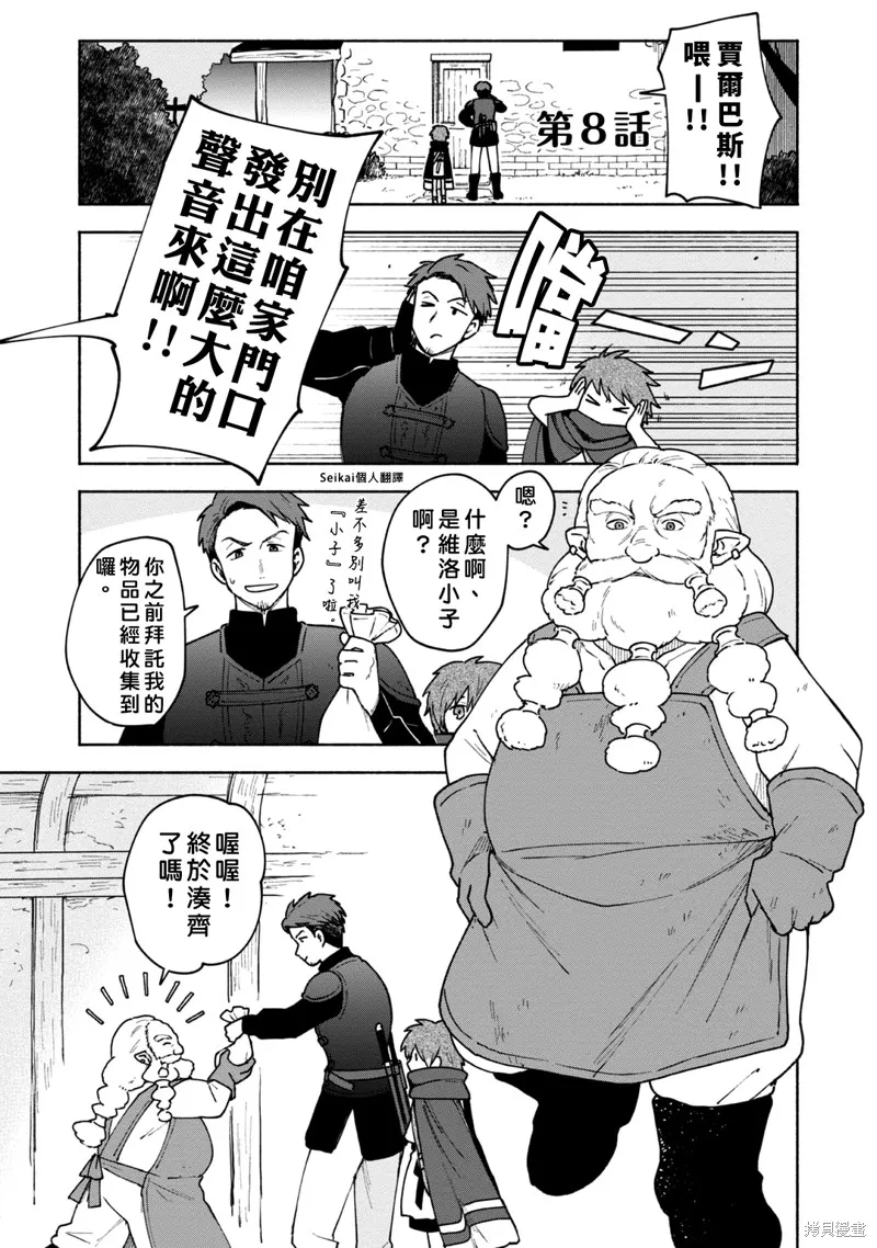 第08话 第1页