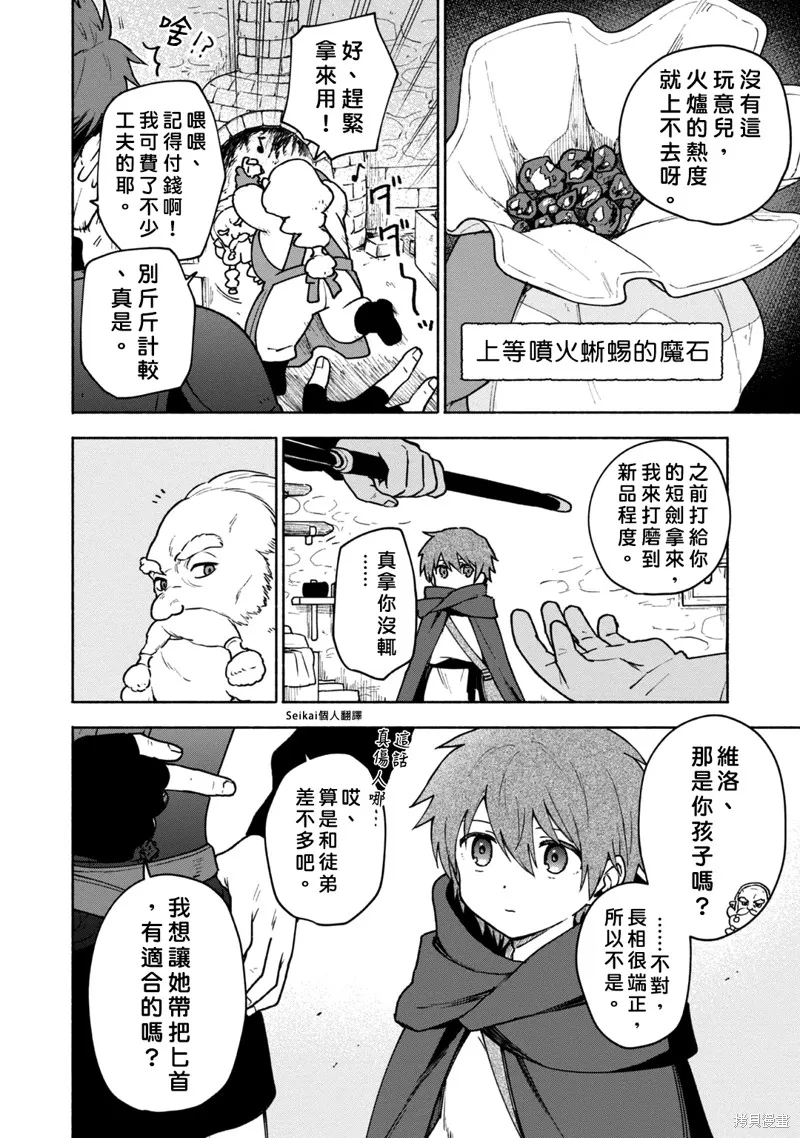 第08话 第2页