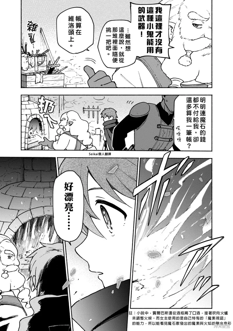 第08话 第3页
