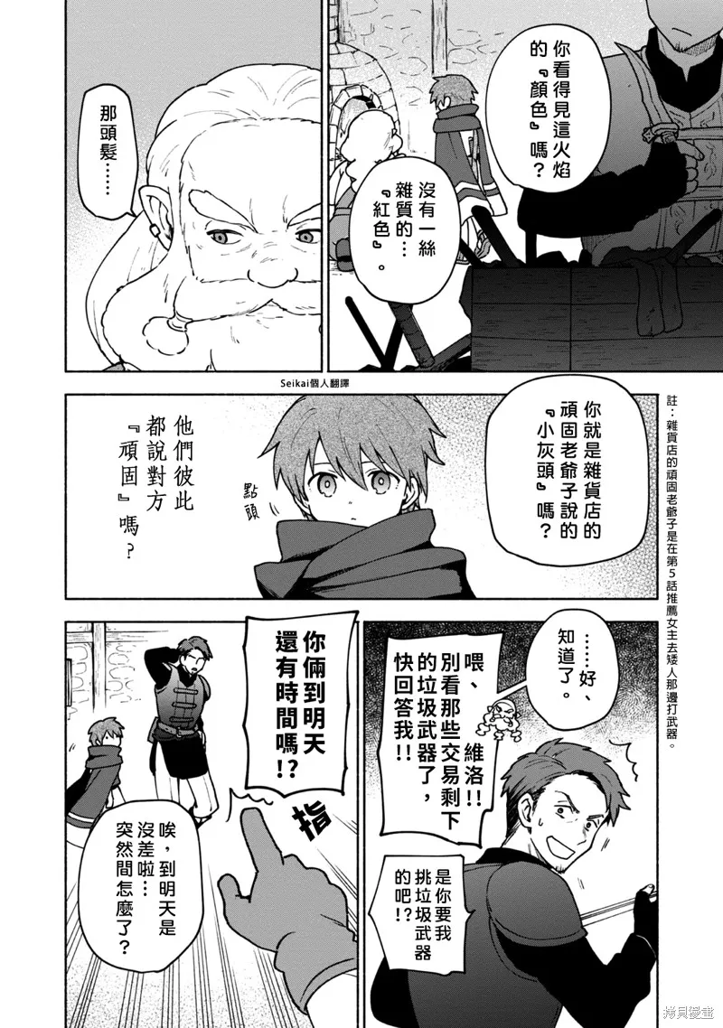 第08话 第4页
