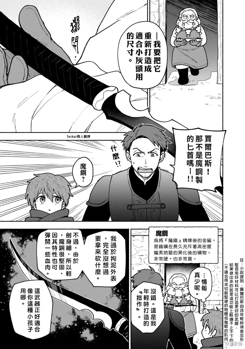 第08话 第5页