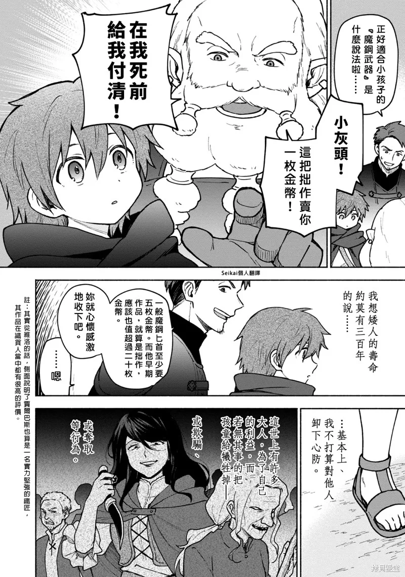 第08话 第6页