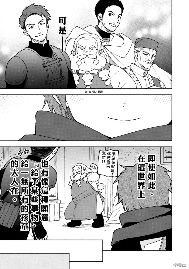 第08话 第7页
