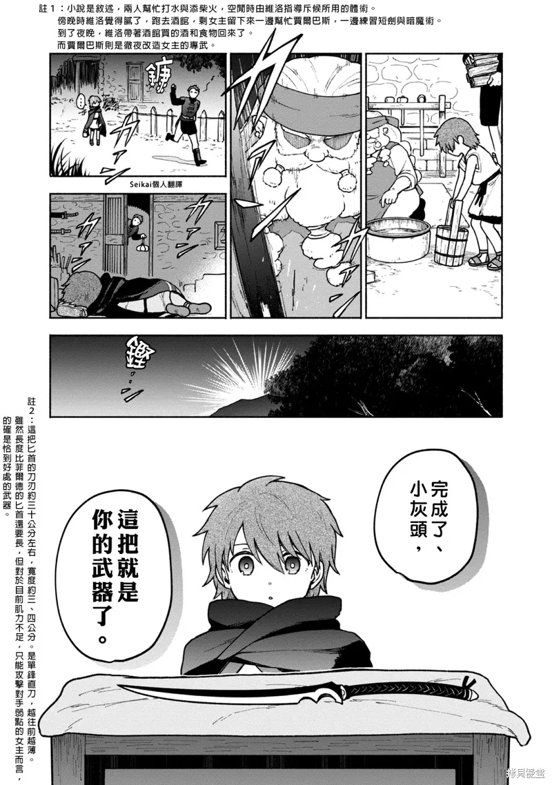第08话 第8页