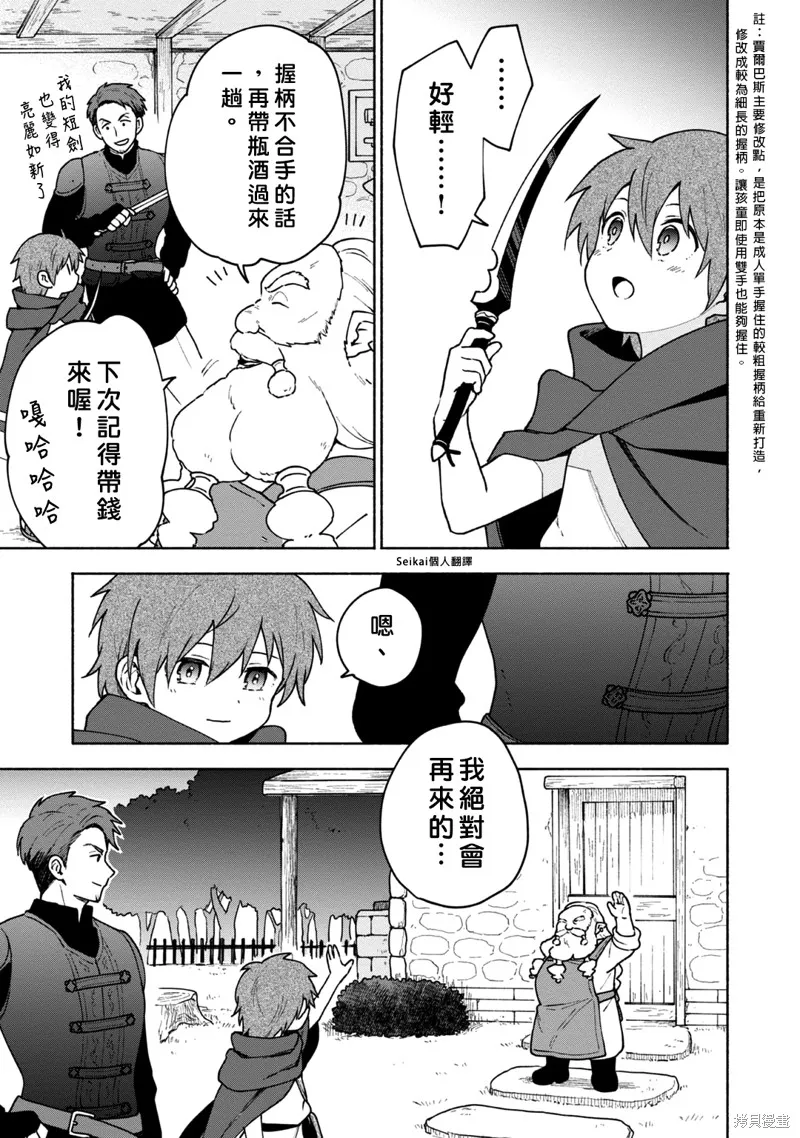 第08话 第9页