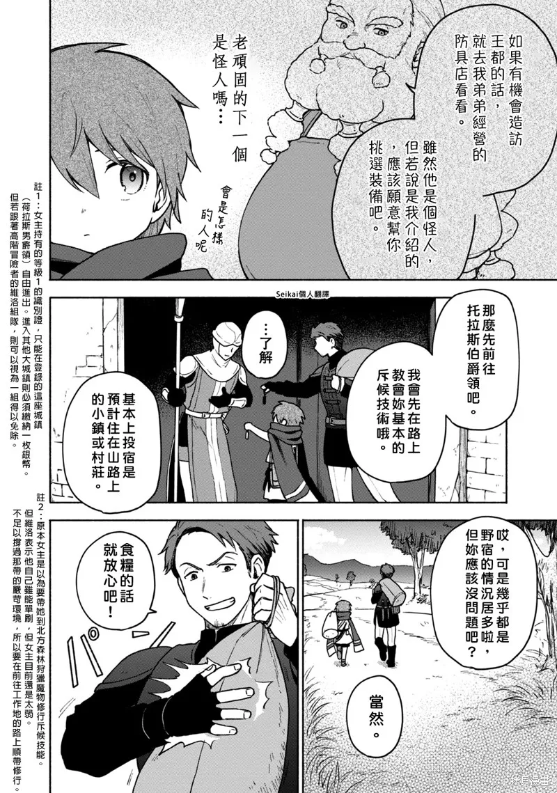 第08话 第10页
