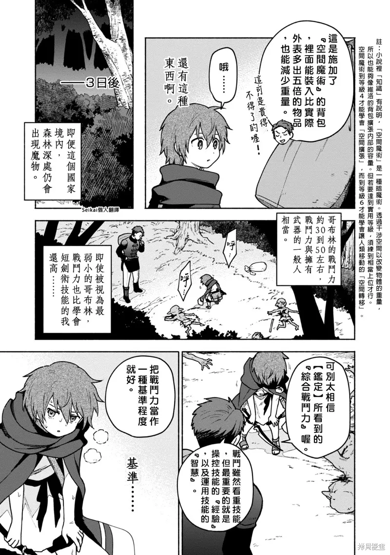 第08话 第11页