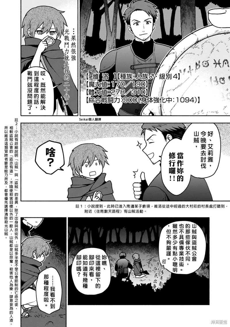 第08话 第12页