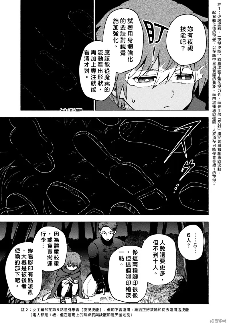 第08话 第13页