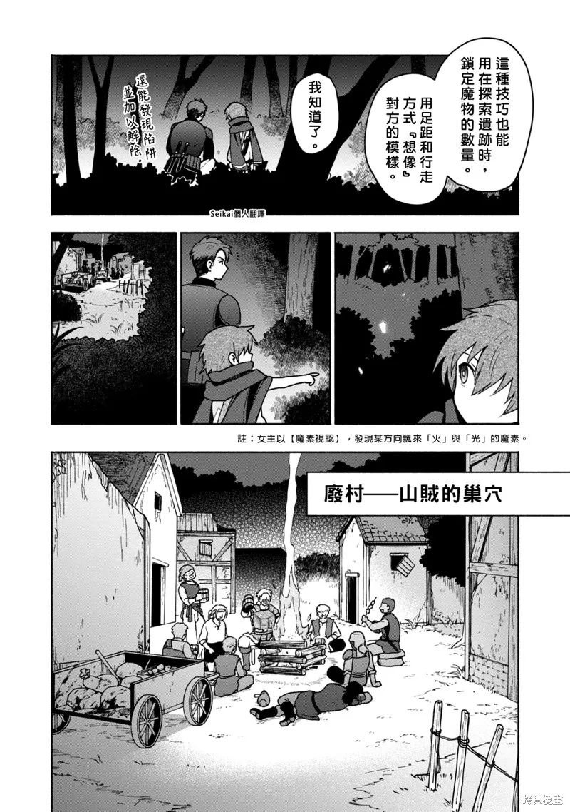 第08话 第14页
