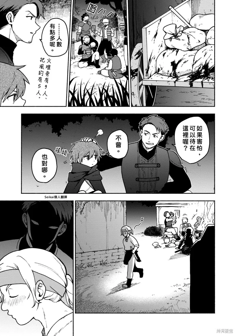 第08话 第15页