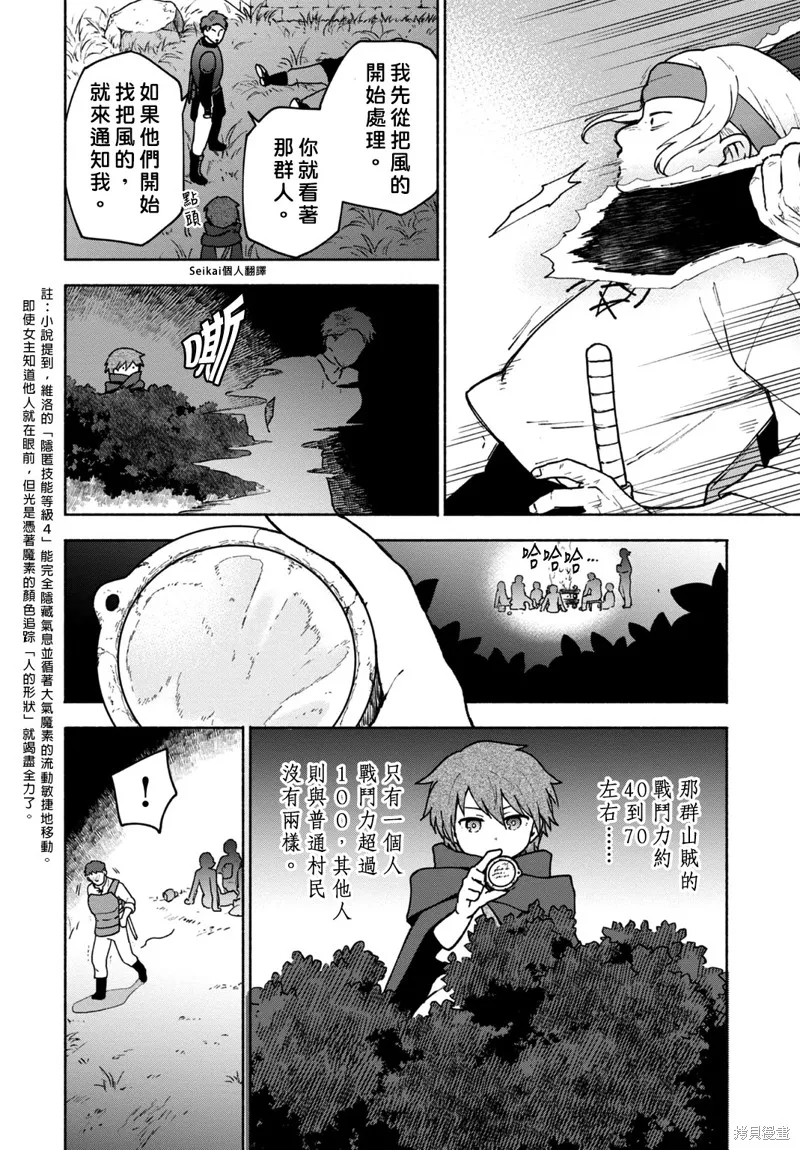 第08话 第16页