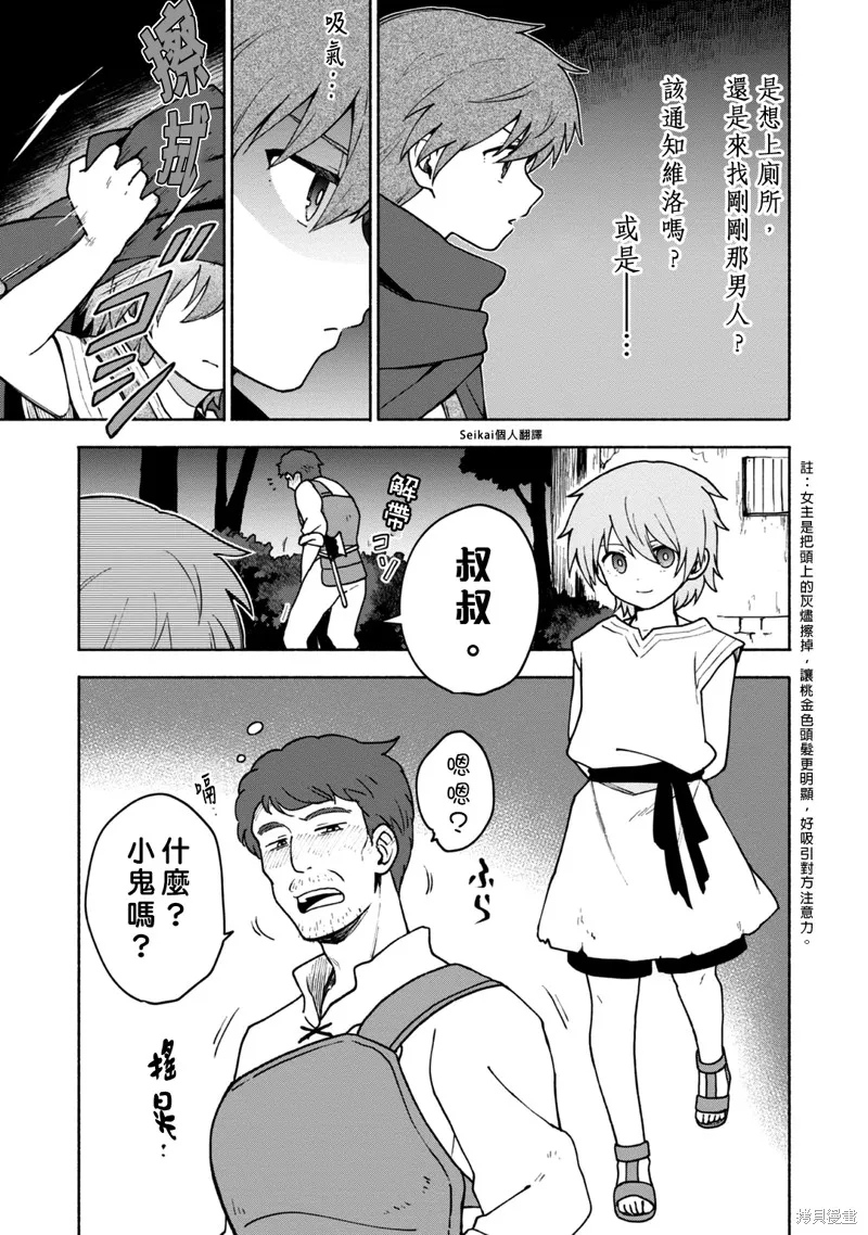 第08话 第17页