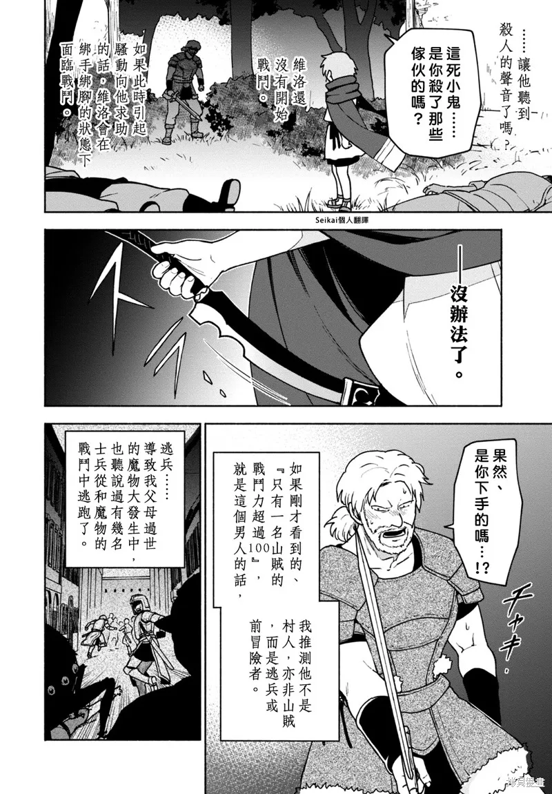 第08话 第20页