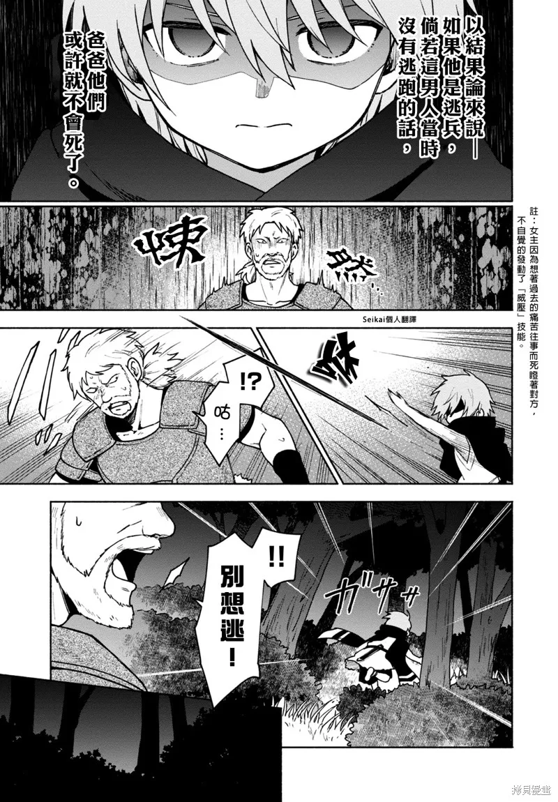 第08话 第21页
