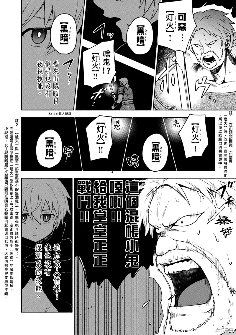 第08话 第22页