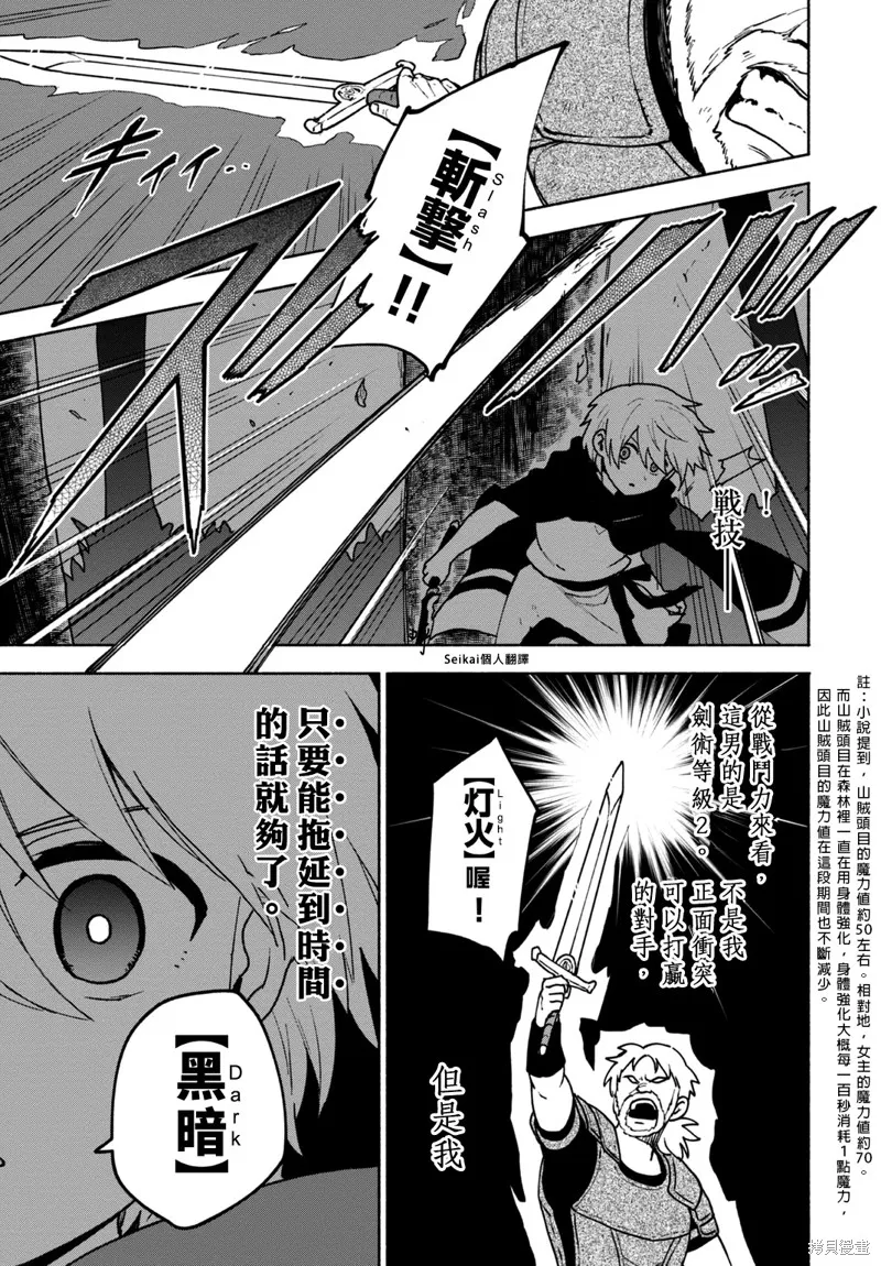 第08话 第23页