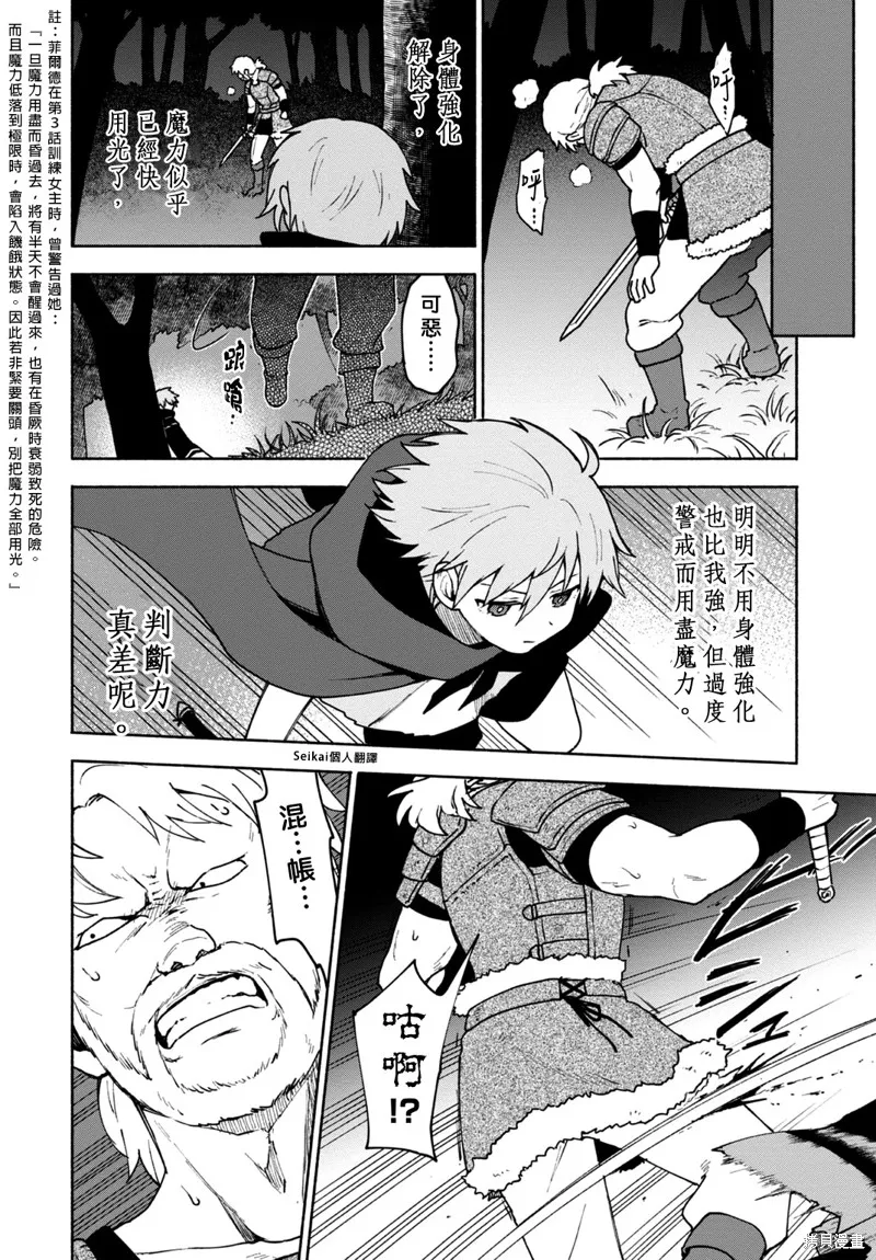 第08话 第24页