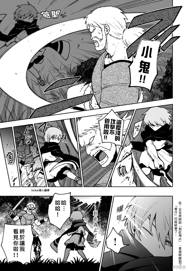 第08话 第25页