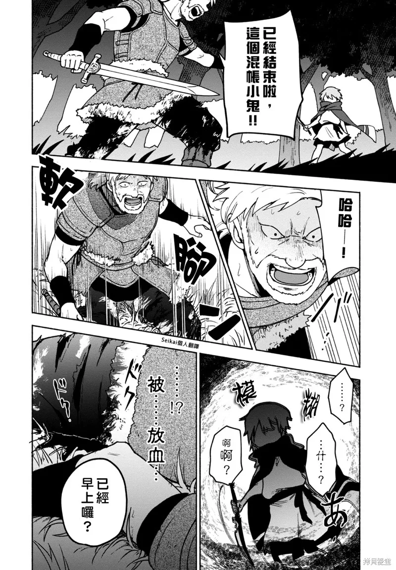 第08话 第26页