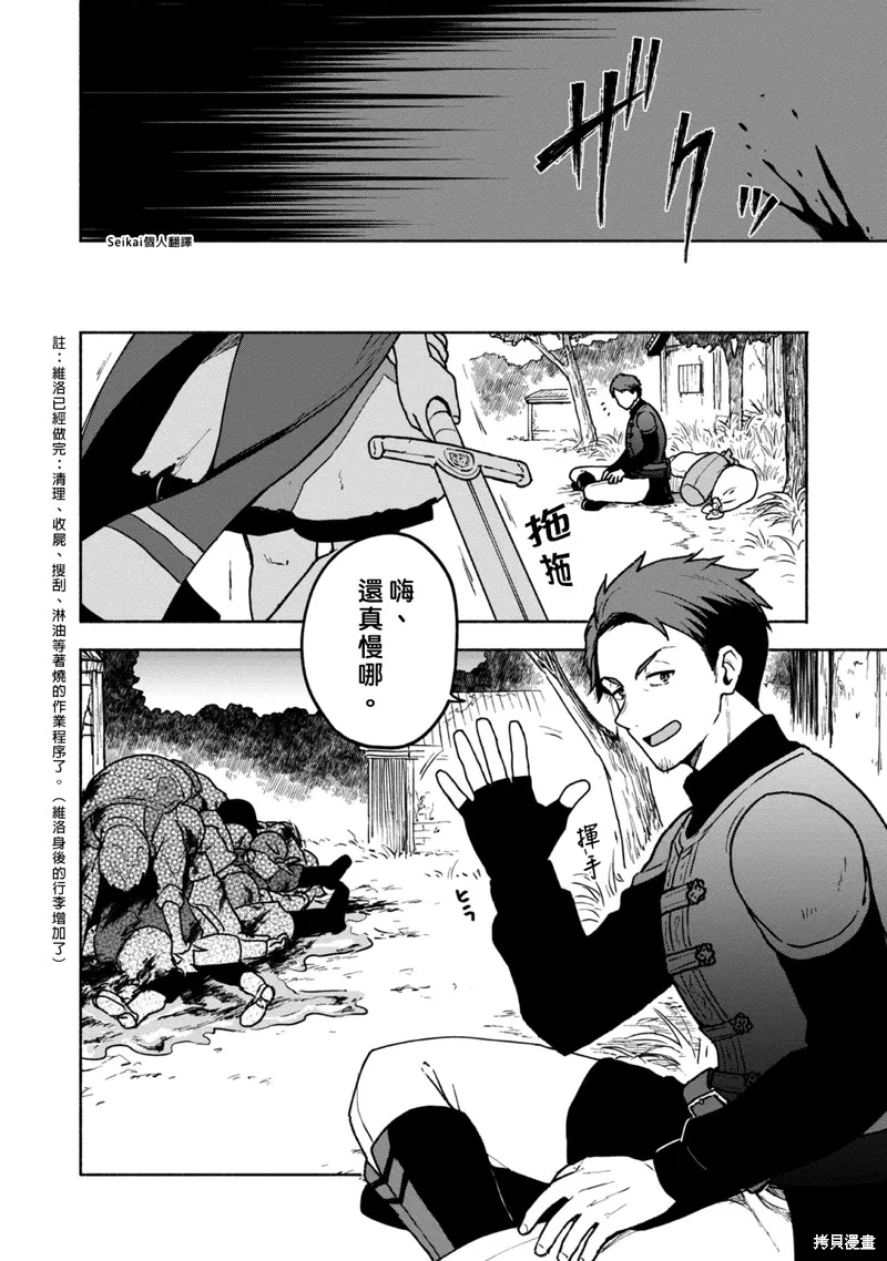 第08话 第28页