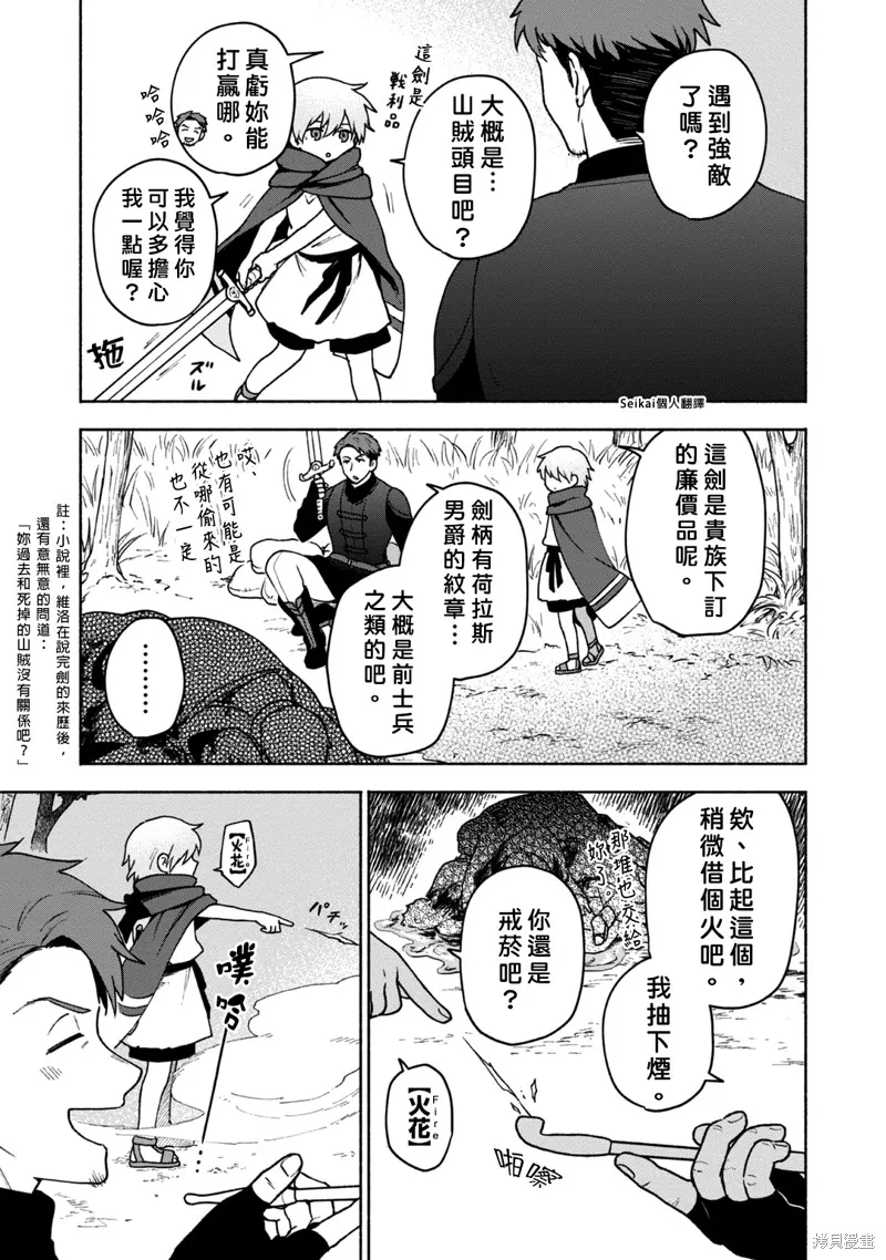 第08话 第29页