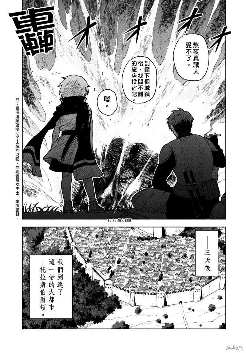 第08话 第30页