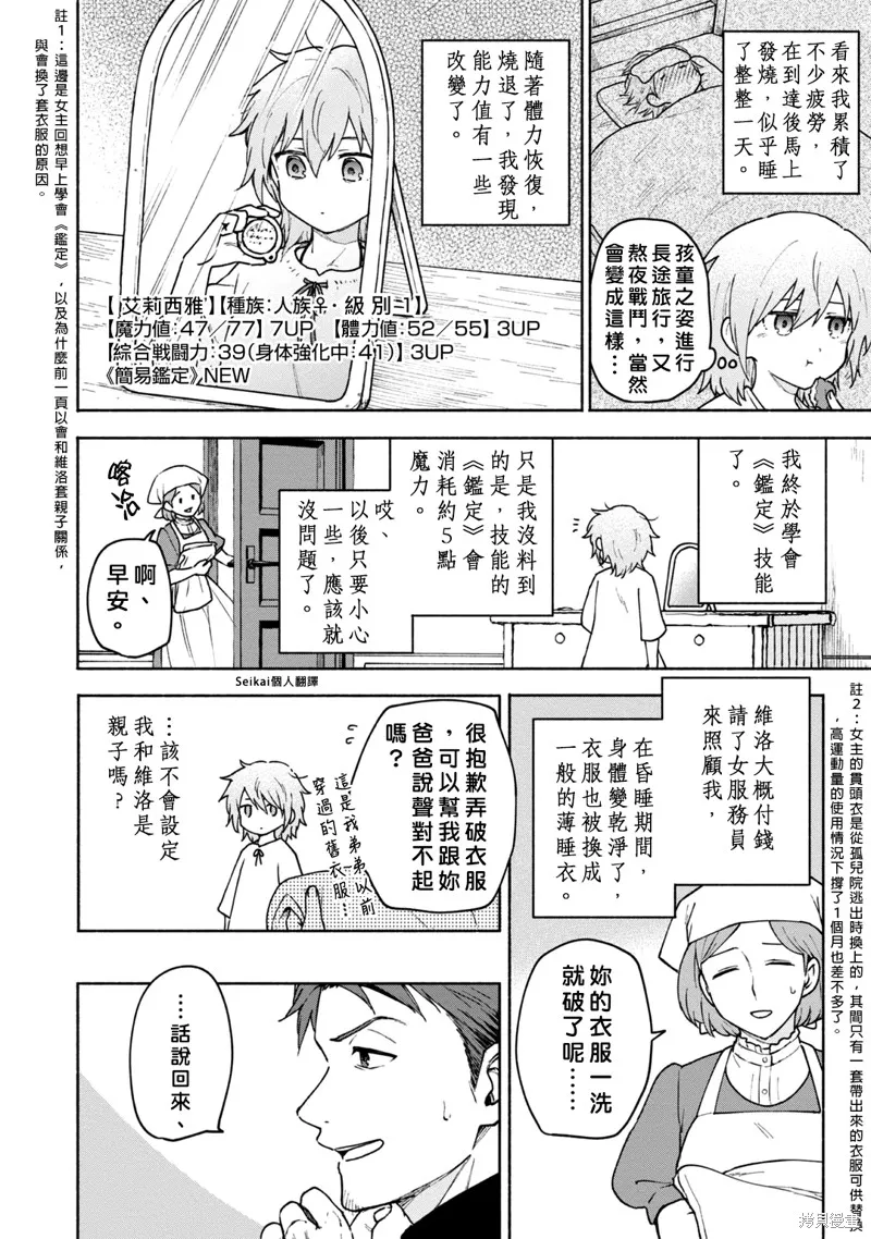第09话 第2页