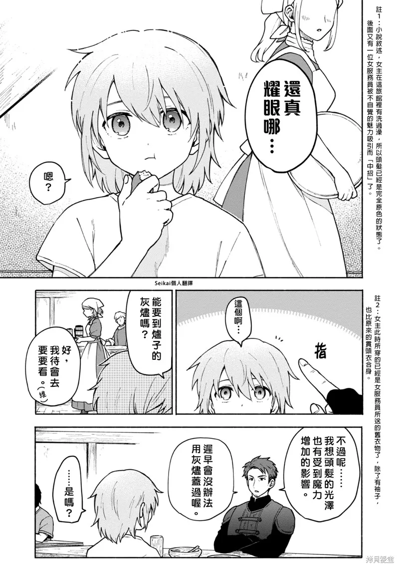 第09话 第3页