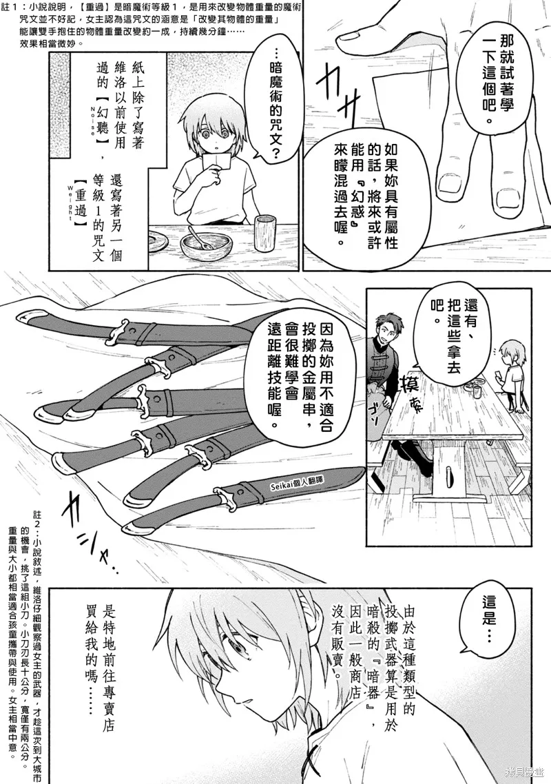 第09话 第4页