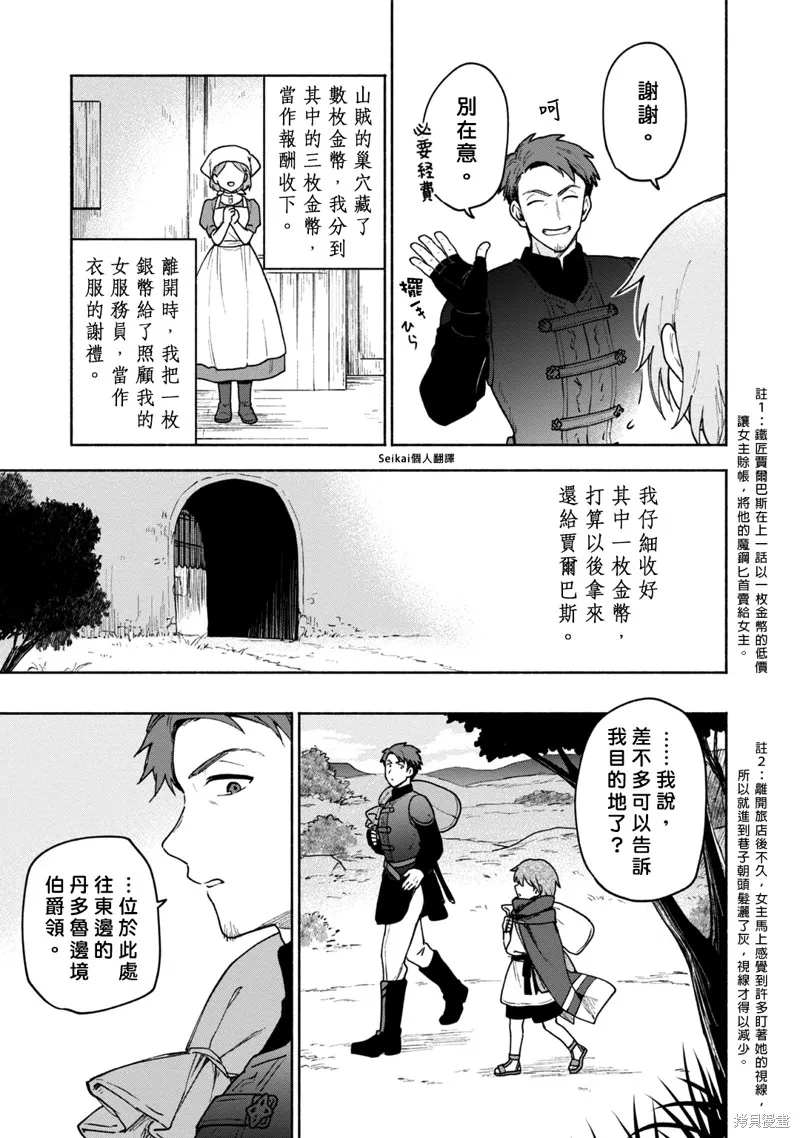 第09话 第5页