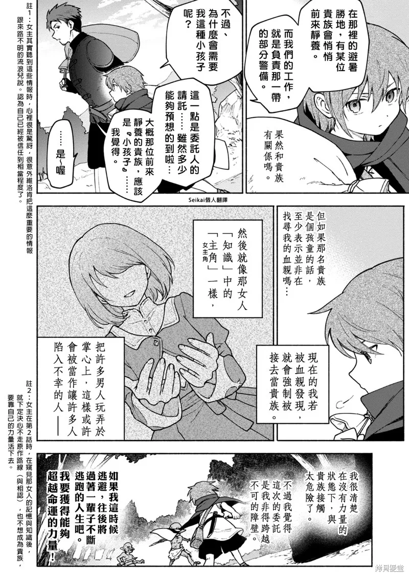 第09话 第6页