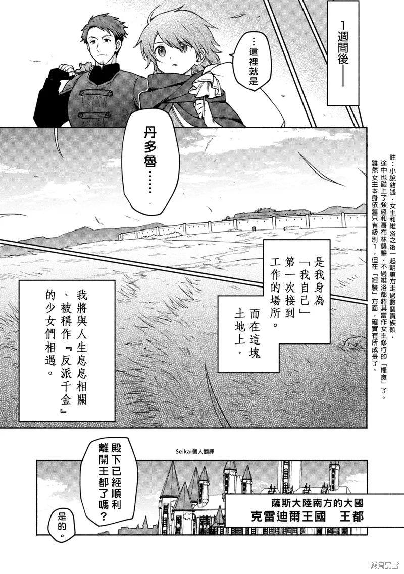 第09话 第7页
