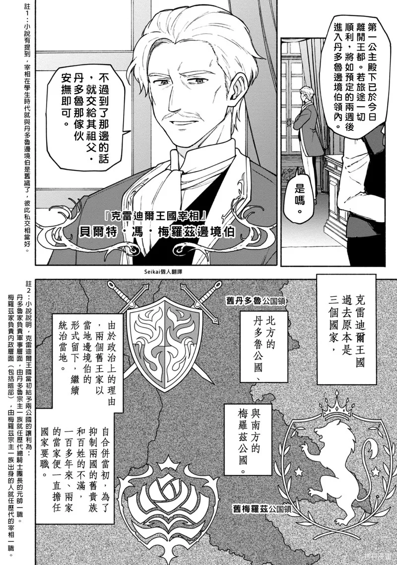 第09话 第8页