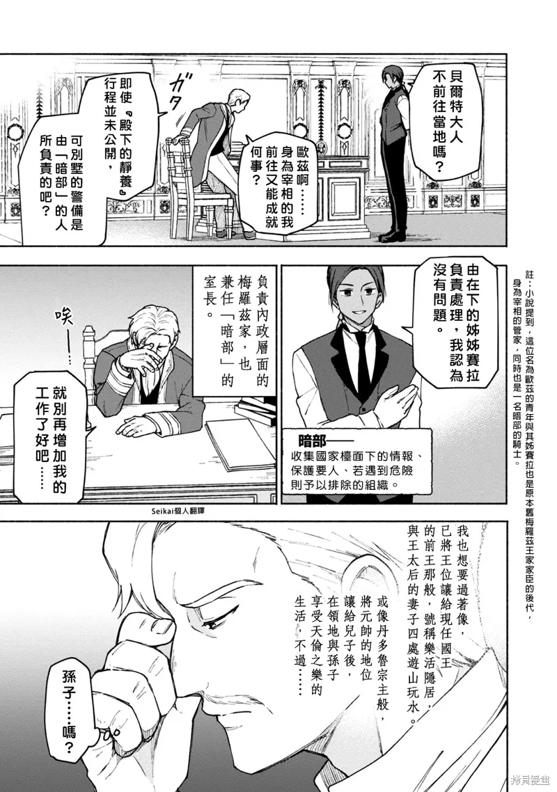 第09话 第9页