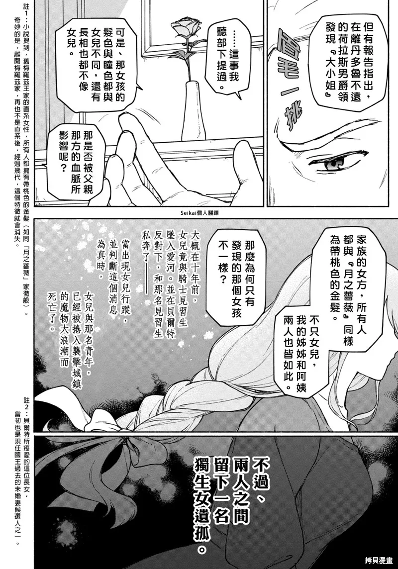 第09话 第10页