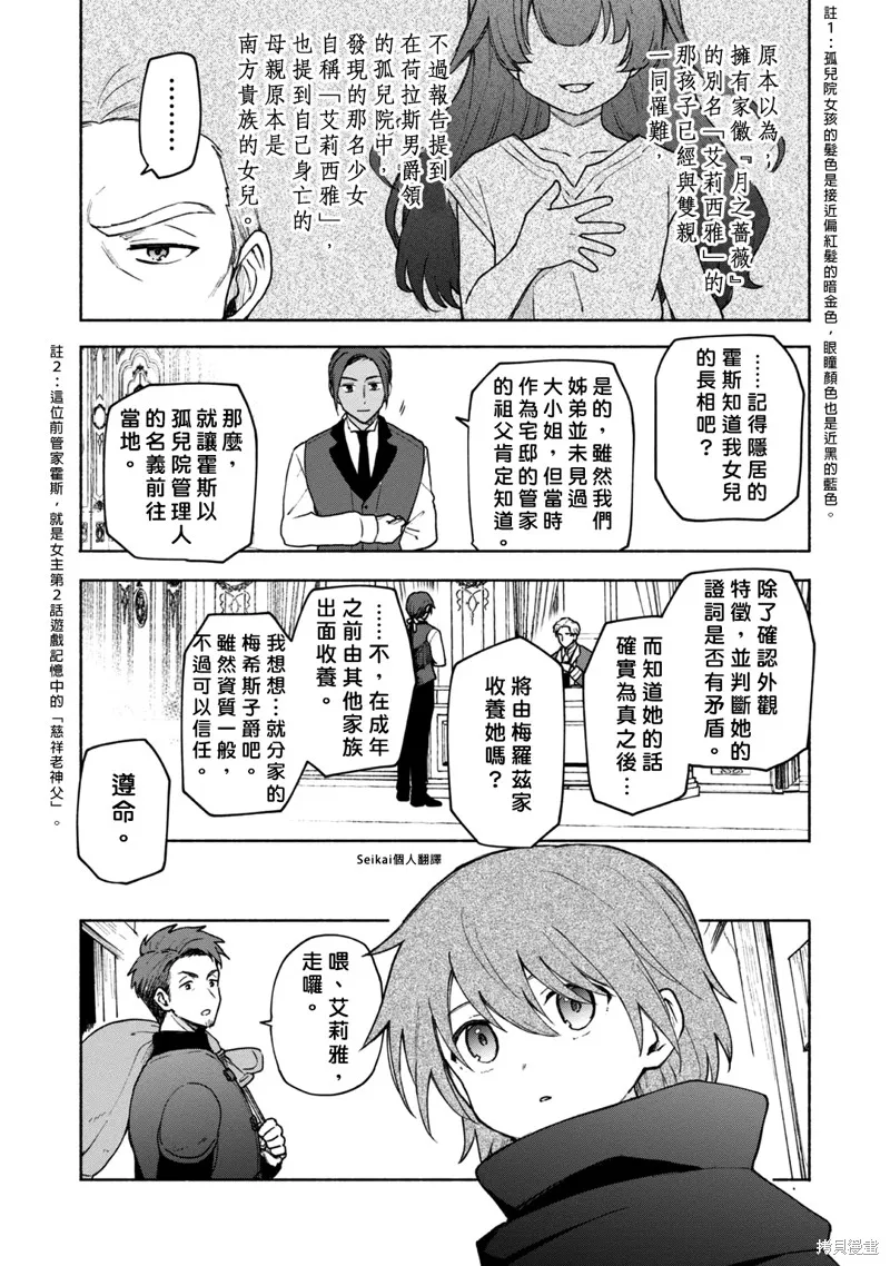 第09话 第11页