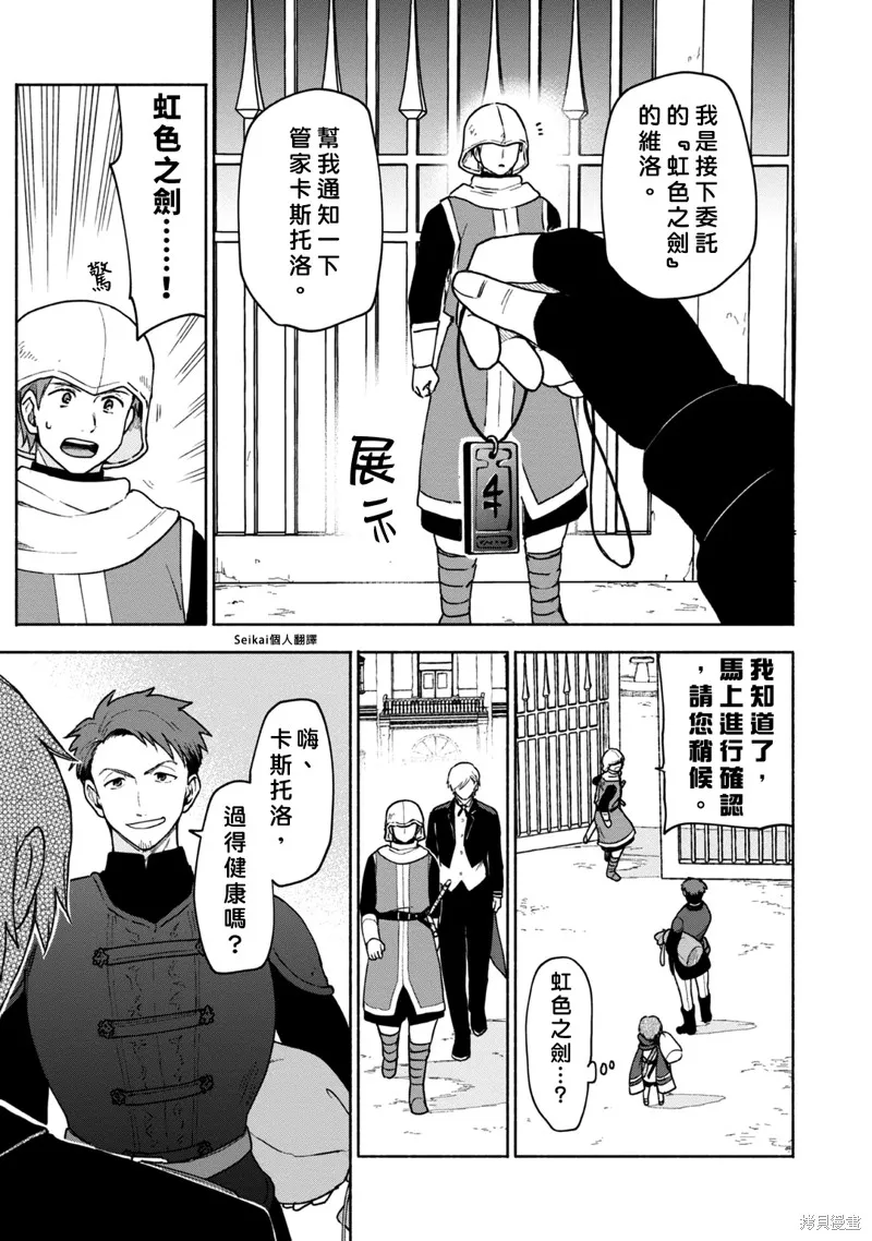 第09话 第13页