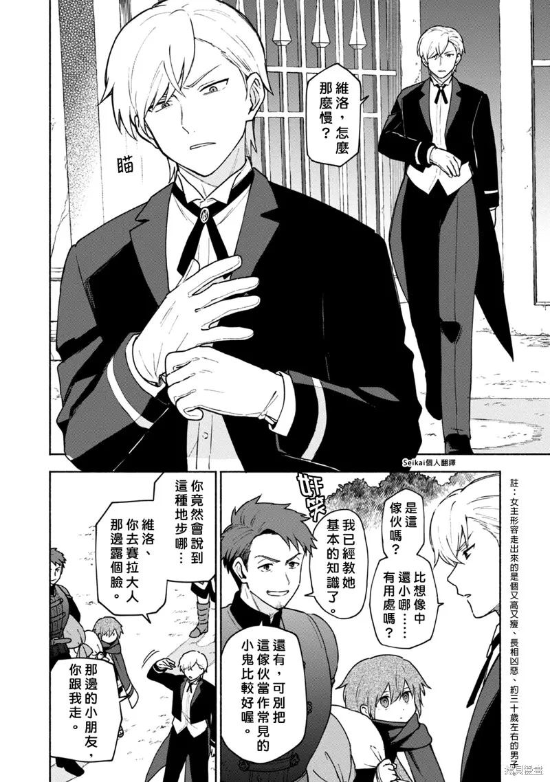 第09话 第14页