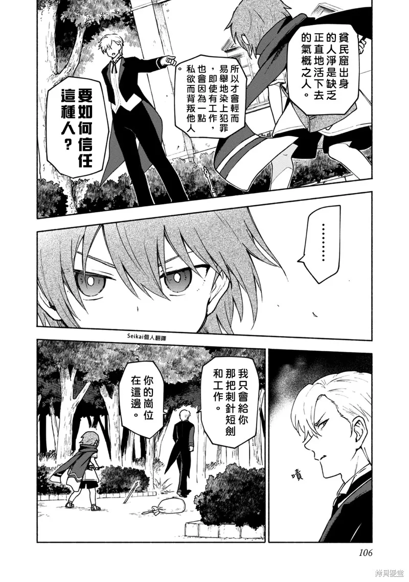 第09话 第18页
