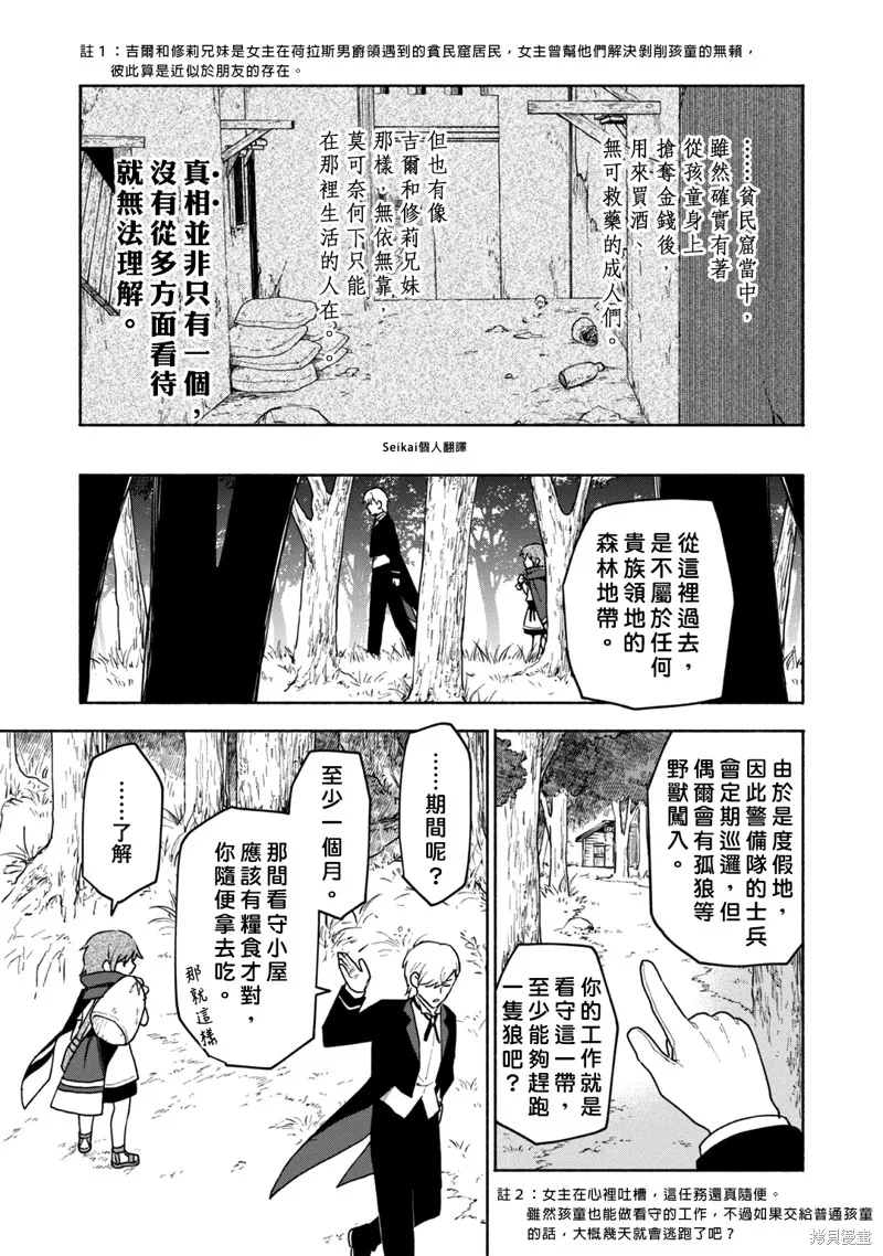第09话 第19页