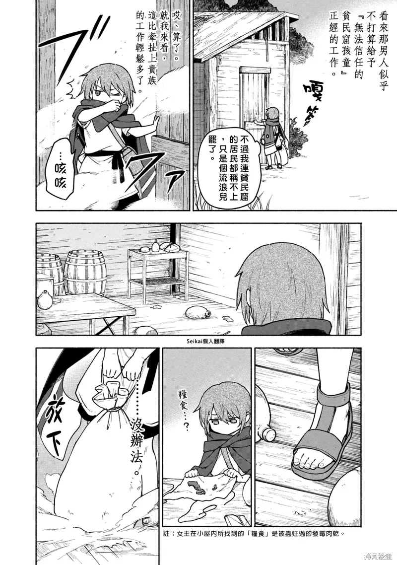 第09话 第20页