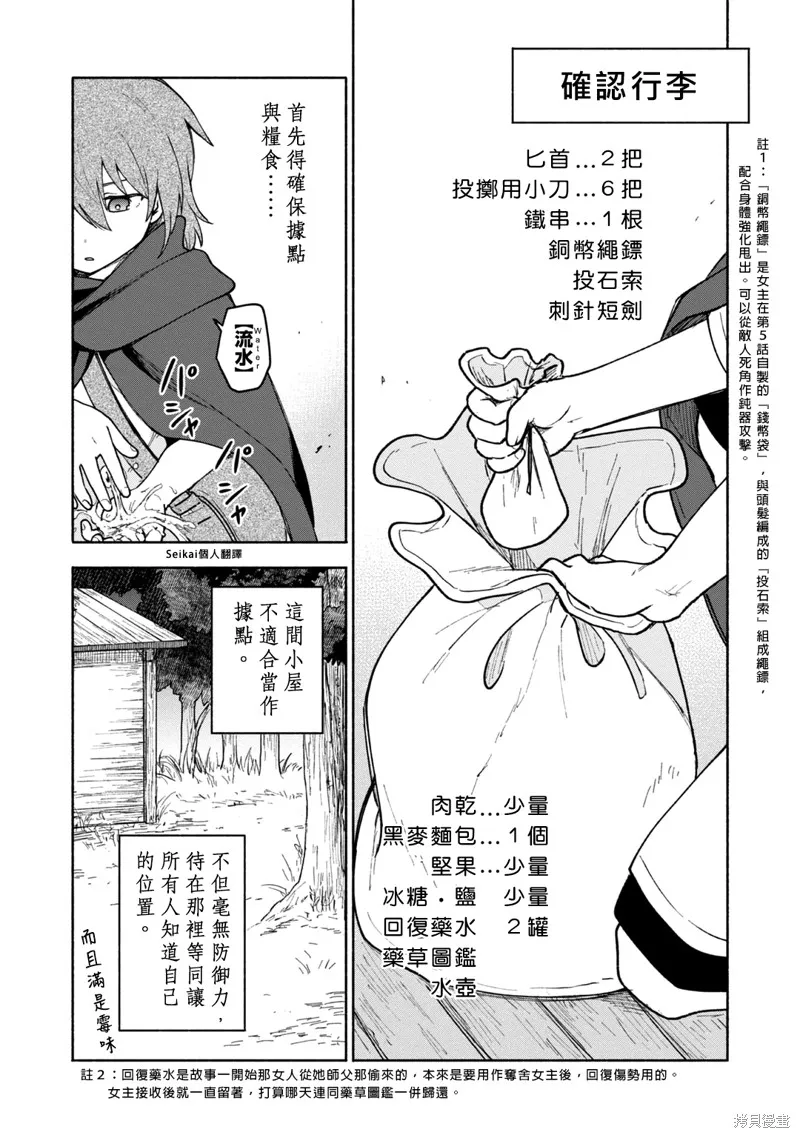 第09话 第21页