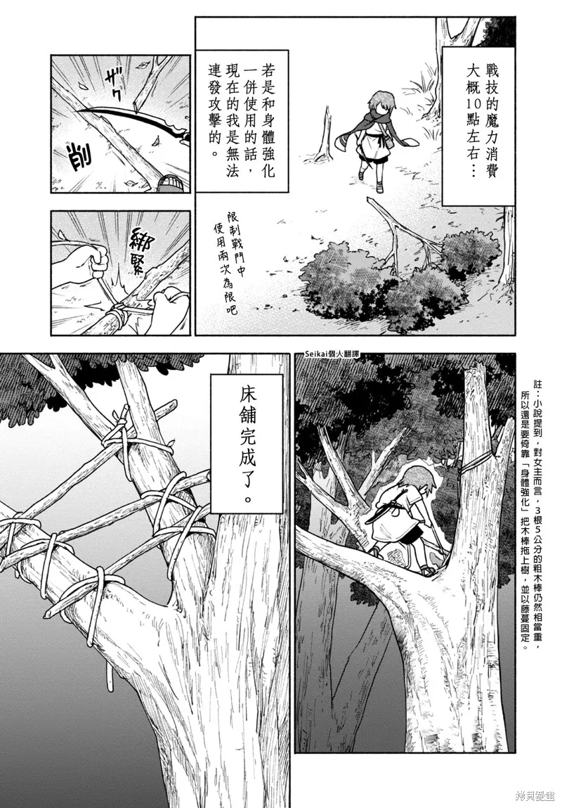 第09话 第23页