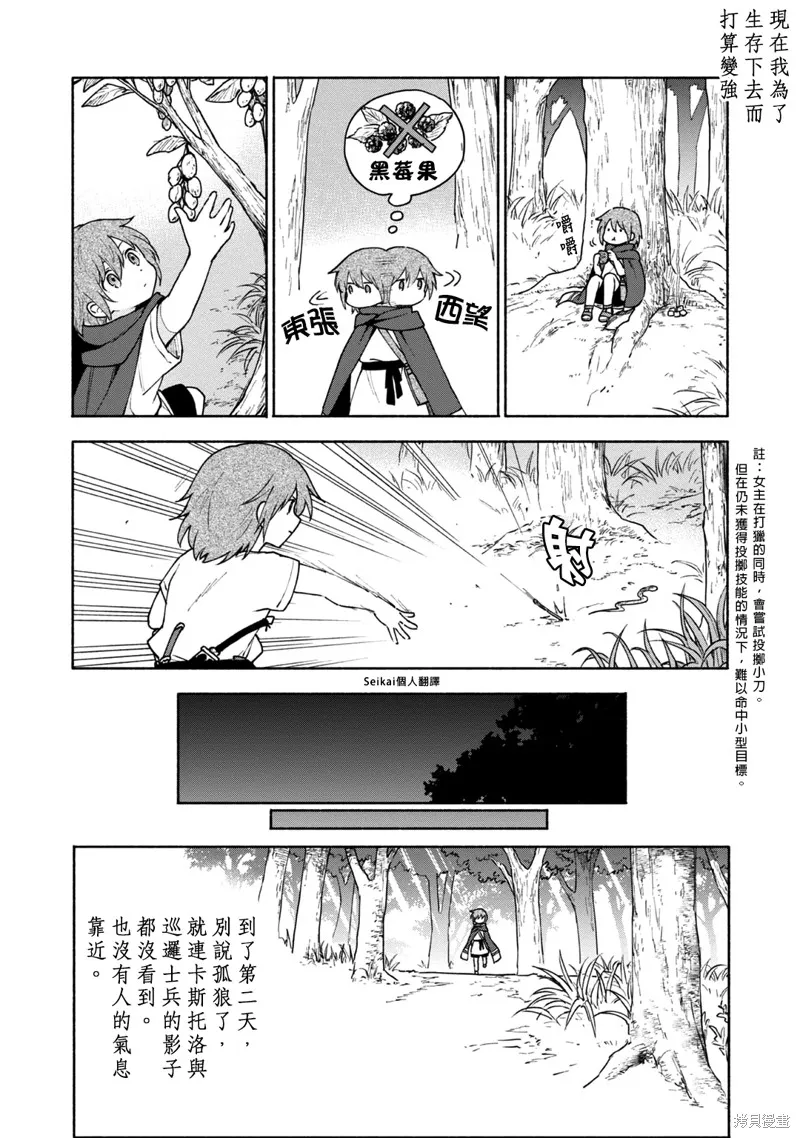 第09话 第24页