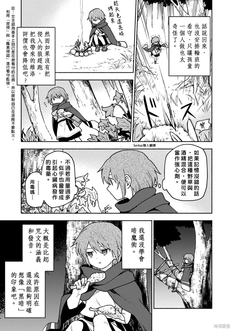 第09话 第25页