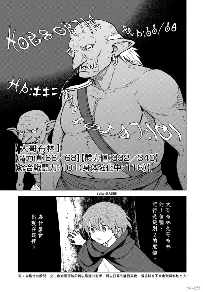 第09话 第27页