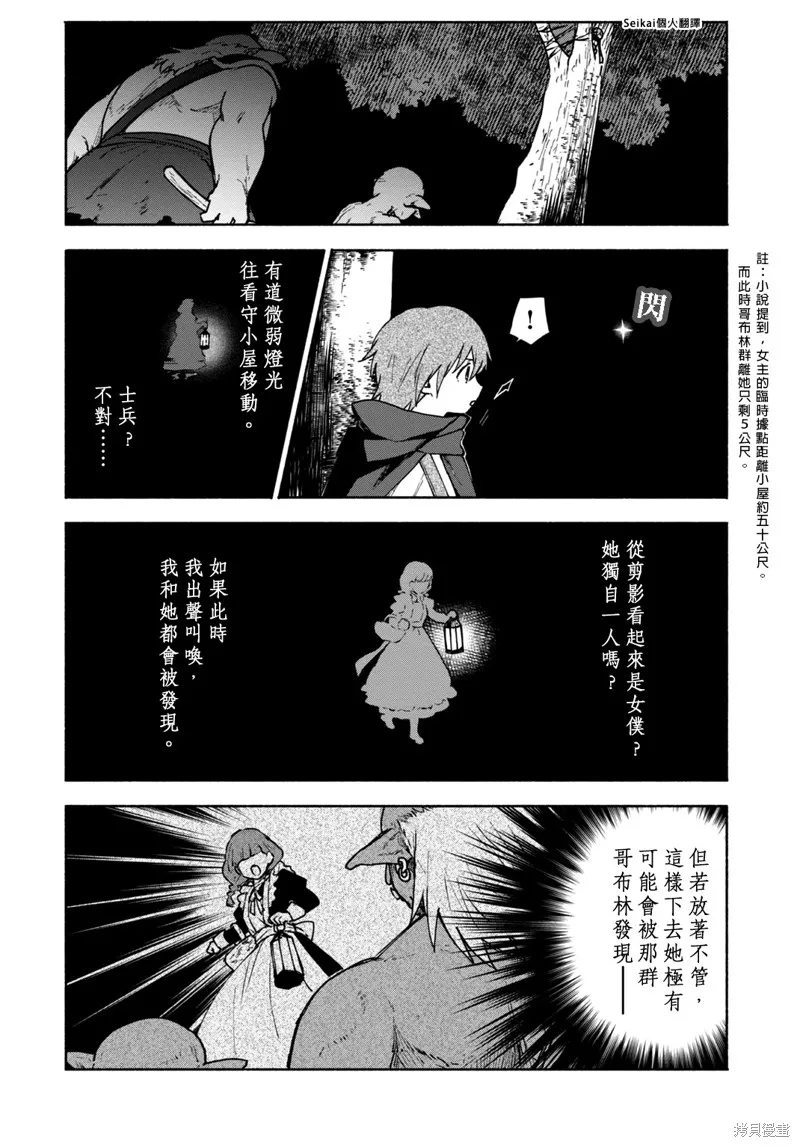 第09话 第28页